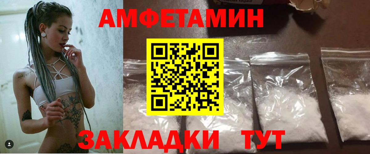 АМФЕТАМИН Premium Бердск