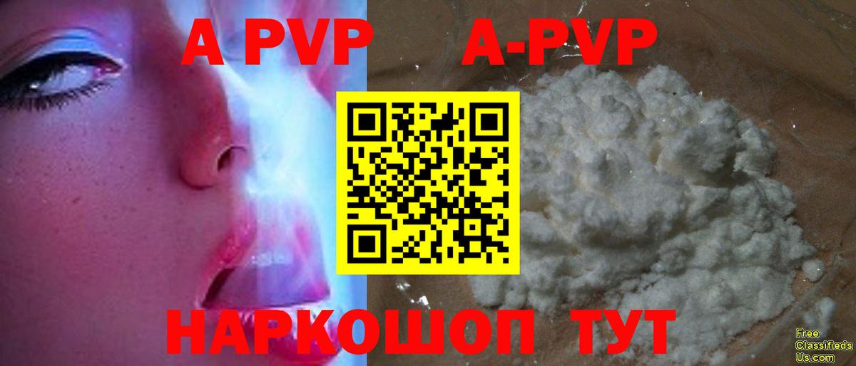 Alfa_PVP крисы CK  Вход с VPN  APVP мука  Бердск 