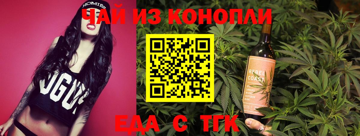 Печенье с ТГК конопля Бердск
