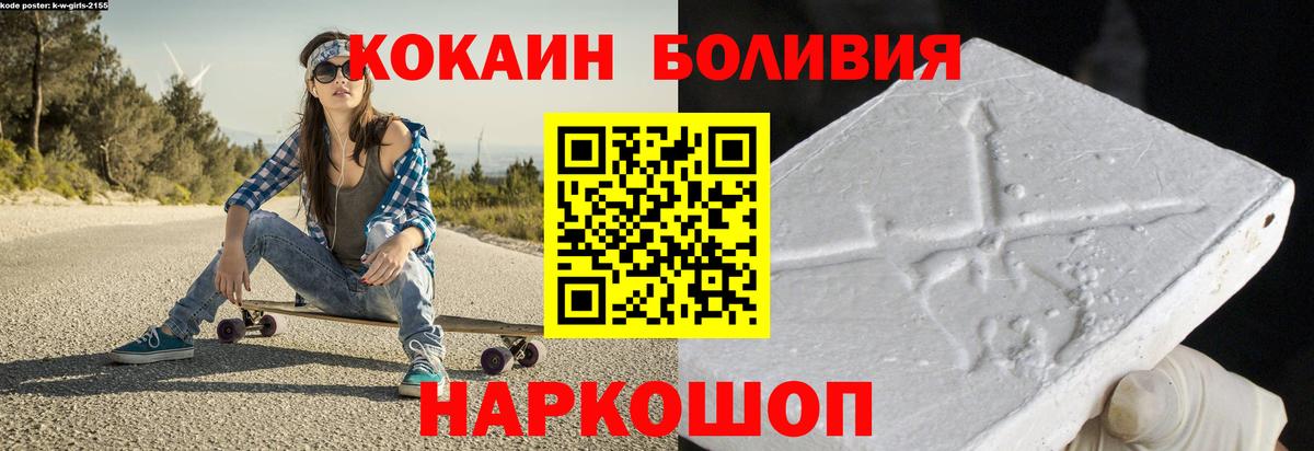 Cocaine Перу  Cocaine Эквадор  Вход с VPN  Бердск 