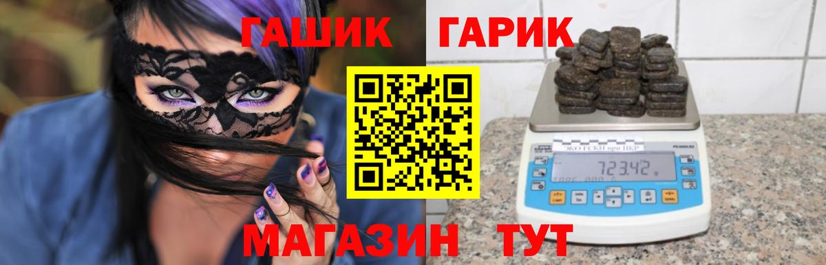 Гашиш VHQ  ГАШ Cannabis  Бердск  Вход с VPN 