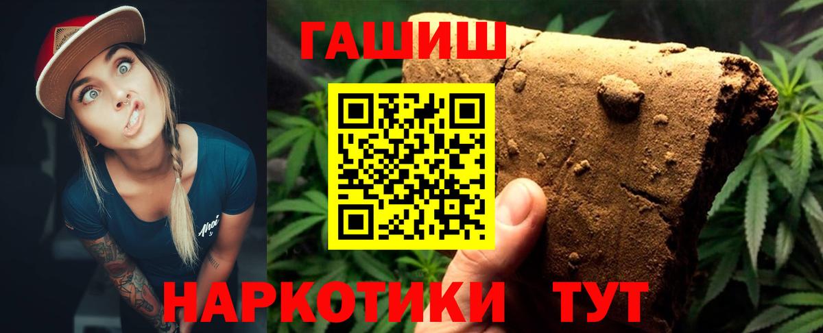 Гашиш гарик Бердск