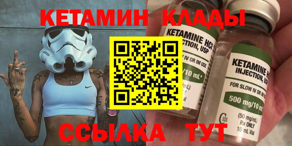 КЕТАМИН VHQ  Вход с VPN  Бердск  КЕТАМИН VHQ 