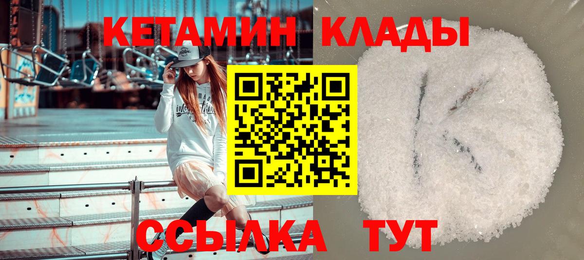 КЕТАМИН ketamine Бердск