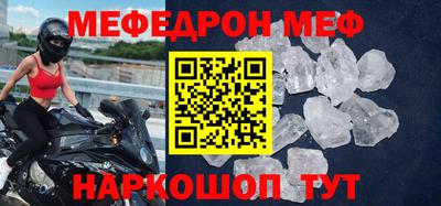 MESCALINE Волжск