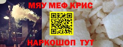 MESCALINE Волжск