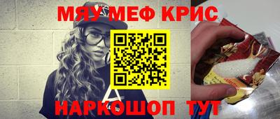 MESCALINE Волжск