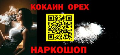COCAINE Волжский