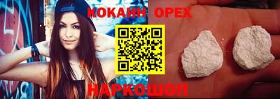 COCAINE Волжский