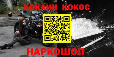 COCAINE Волжский
