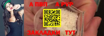 а пвп мука Волгодонск