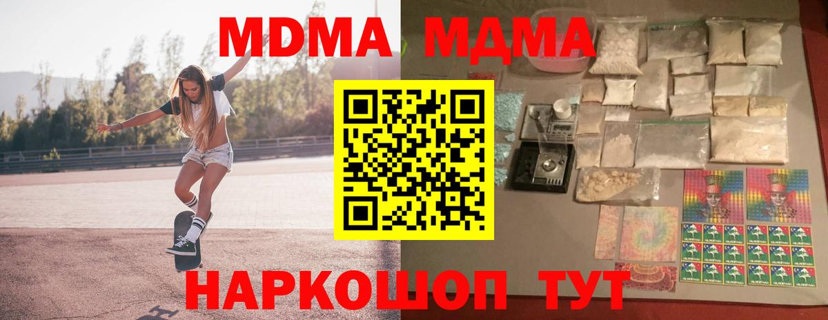 МДМА Molly Бердск