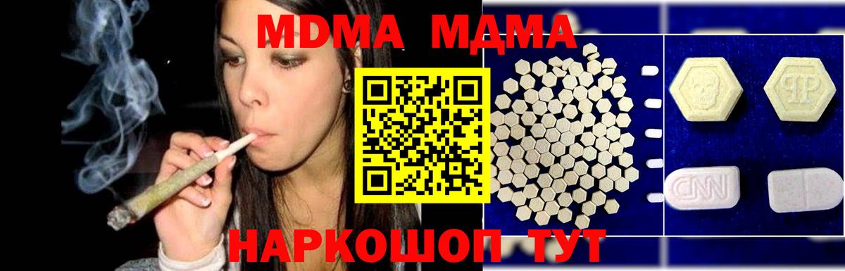 MDMA  МДМА молли  Бердск  Вход с VPN  MDMA Molly 