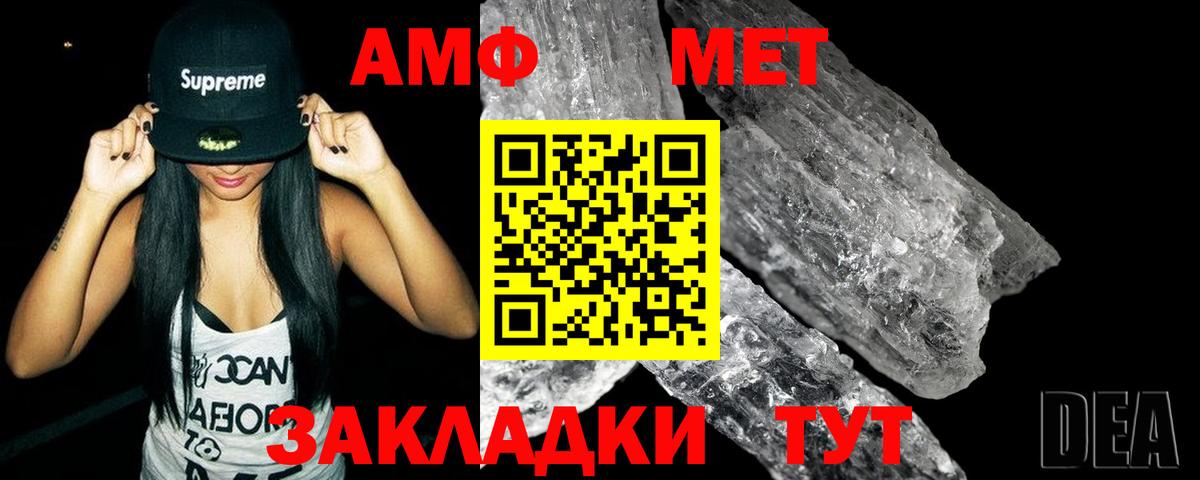 Метамфетамин  Первитин Декстрометамфетамин 99.9%  Вход с VPN  Бердск 