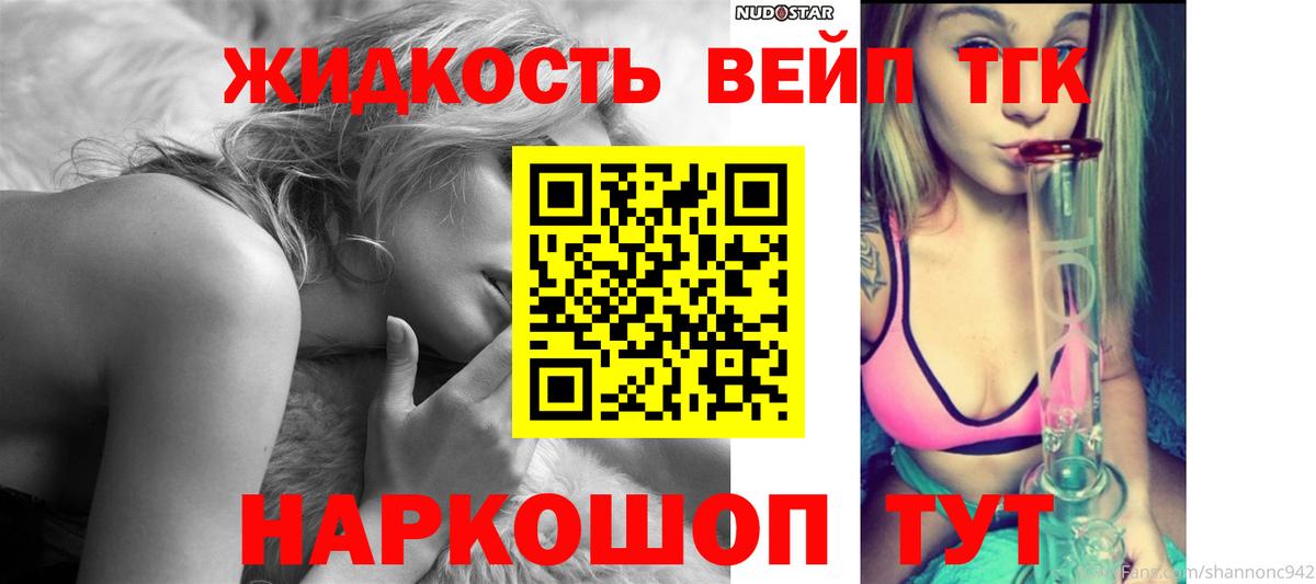 ТГК THC oil  Дистиллят ТГК Wax  Бердск  Вход с VPN 